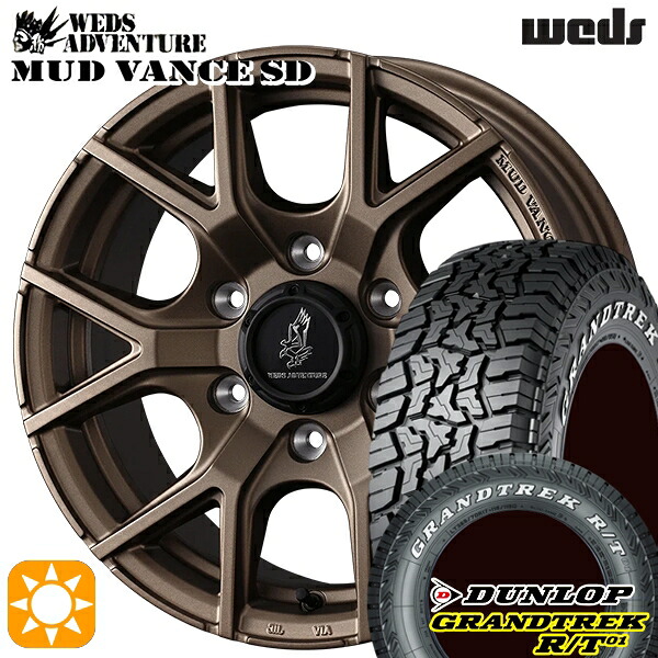 【取付対象】200系ハイエース 215/65R16C 109/107Q ダンロップ グラントレック R/T01 ホワイトレター Weds ウェッズ マッドヴァンスSD フルマットブロンズ 16インチ 6.5J 6H139.7+38 サマータイヤホイールセット |格安タイヤホイールジャストパーツ