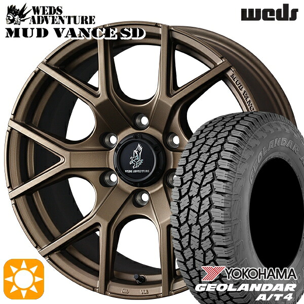 【取付対象】ランクル300 265/60R20 121/118S ヨコハマ ジオランダー A/T4 G018 Weds ウェッズ マッドヴァンスSD フルマットブロンズ 20インチ 9.0J 6H139.7+55 サマータイヤホイールセット |格安タイヤホイールジャストパーツ