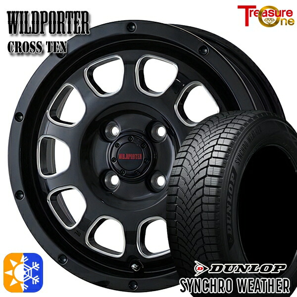 【取付対象】205/45R17 88V XL ダンロップ シンクロウェザー トレジャーワン ワイルドポーター クロステン BK/SM 17インチ 6.5J 4H100 オールシーズンタイヤホイールセット