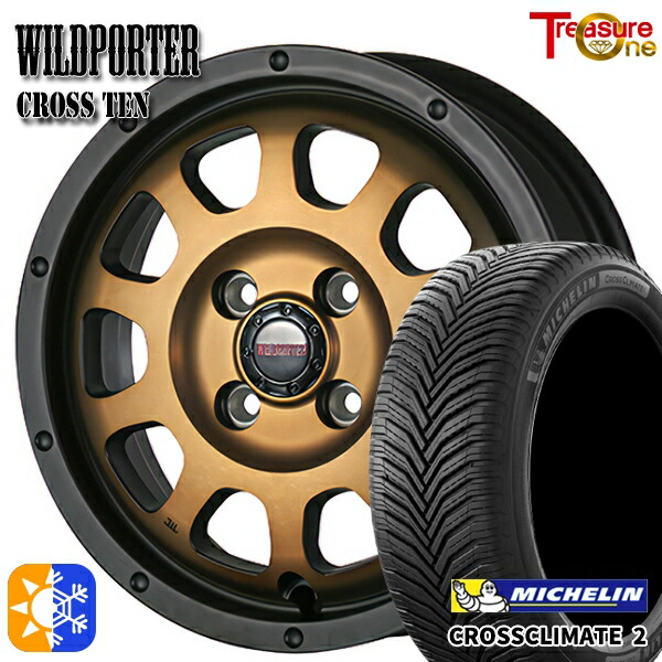 195/45R16 84V XL ミシュラン クロスクライメート2 トレジャーワン ワイルトポーター クロス10 ブロンズ 16インチ 6.0J 4H100 オールシーズンタイヤホイールセット