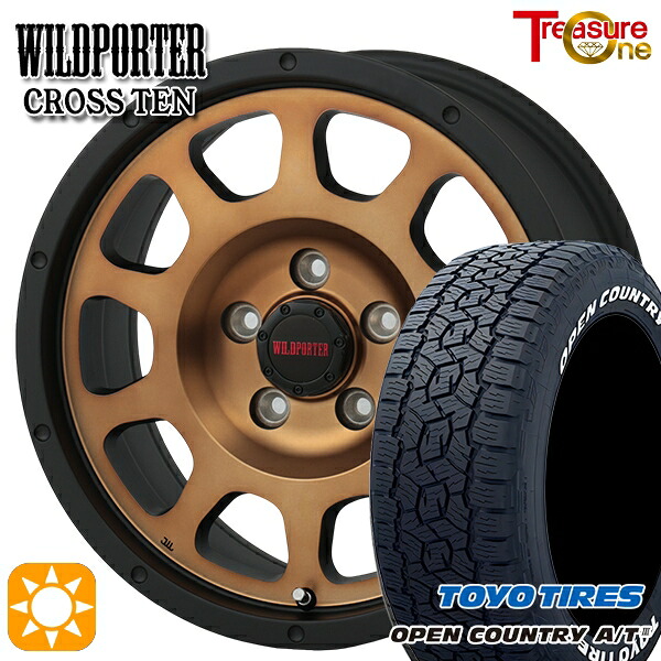 【取付対象】245/65R17 111H XL トーヨー オープンカントリーA/T3 ホワイトレター トレジャーワン ワイルドポーター クロス10 ブロンズ 17インチ 7.5J 5H114.3 サマータイヤホイールセット