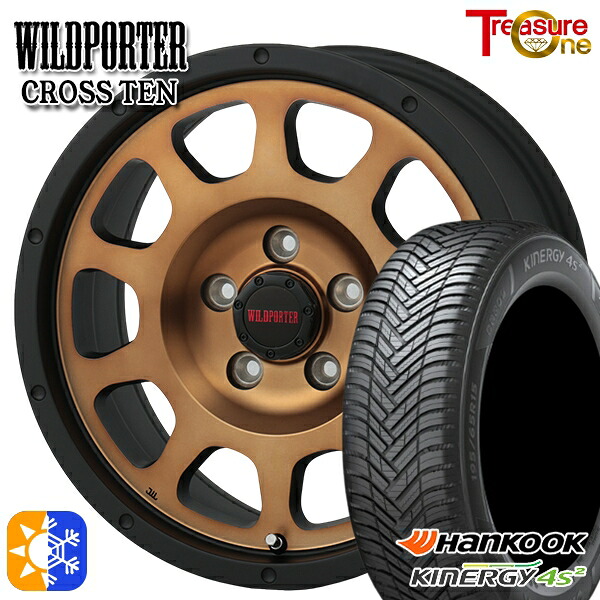 205/60R16 96H XL ハンコック KInERGy 4s 2 (H750) トレジャーワン ワイルトポーター クロス10 ブロンズ 16インチ 7.0J 5H114.3 オールシーズンタイヤホイールセット |格安タイヤホイールジャストパーツ