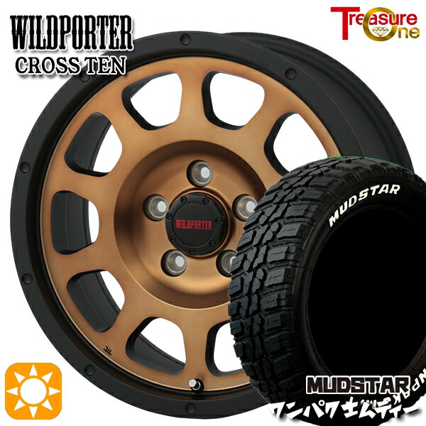 【取付対象】235/70R16 106S WL マッドスター ワンパク M/T ホワイトレター トレジャーワン ワイルドポーター クロステン ブロンズ 16インチ 7.0J 5H114.3 サマータイヤホイールセット
