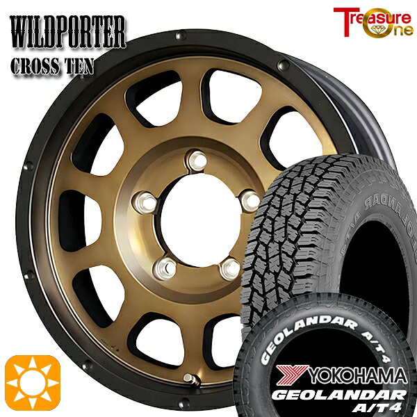 【取付対象】ジムニー 185/85R16 105/103N LT ヨコハマ ジオランダー A/T4 ホワイトレター トレジャーワン ワイルドポーター クロステン ブロンズ 16インチ 5.5J 5H139.7 サマータイヤホイールセット