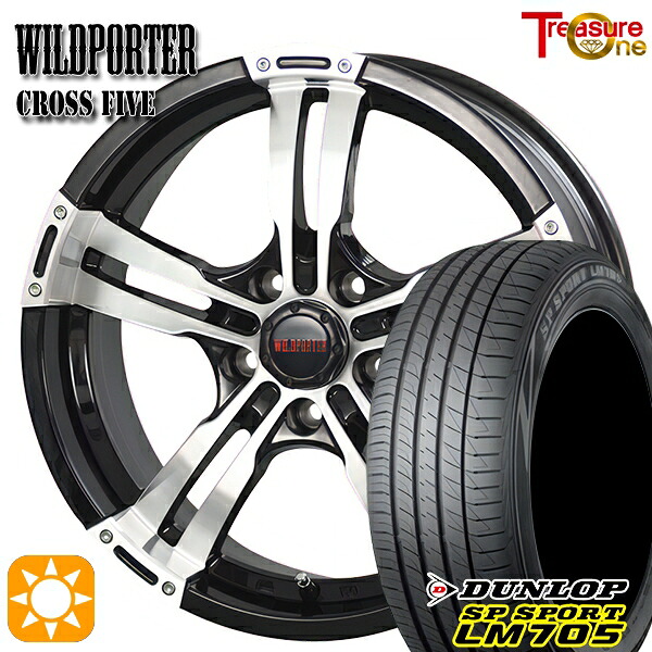 【取付対象】ヤリスクロス 205/65R16 95H DUNLOP SPスポーツ LM705 トレジャーワン ワイルドポーター クロスファイブ BP 16インチ 7.0J 5H114.3 サマータイヤホイールセット |格安タイヤホイールジャストパーツ