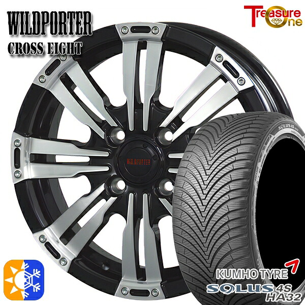 タフト 165/65R15 81T クムホ ソルウス 4S HA32 トレジャーワン ワイルドポーター クロスエイト ブラックポリッシュ 15インチ 4.5J 4H100 オールシーズンタイヤホイールセット ｜格安タイヤホイールジャストパーツ