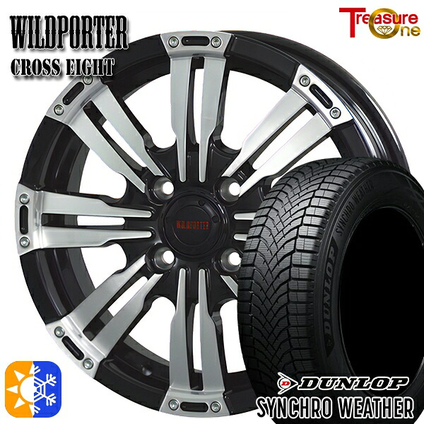 【取付対象】165/60R15 77H ダンロップ シンクロウェザー トレジャーワン ワイルドポーター クロスエイト ブラックポリッシュ 15インチ 4.5J 4H100 オールシーズンタイヤホイールセット