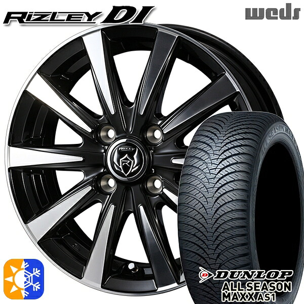 165/65R14 79H ダンロップ ALL SEASON MAXX AS1 Weds ライツレーDI ブラックポリッシュ 14インチ 4.5J 4H100 オールシーズンタイヤホイールセット