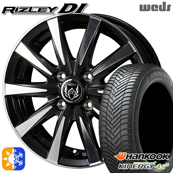 165/60R15 77H ハンコック KInERGy 4s 2 (H750) Weds ライツレーDI ブラックポリッシュ 15インチ 4.5J 4H100 オールシーズンタイヤホイールセット |格安タイヤホイールジャストパーツ