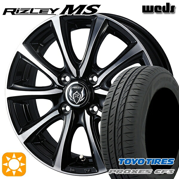 【取付対象】165/55R14 72V トーヨー プロクセス CF3 Weds ライツレーMS ブラックメタリックポリッシュ 14インチ 4.5J 4H100 サマータイヤホイールセット