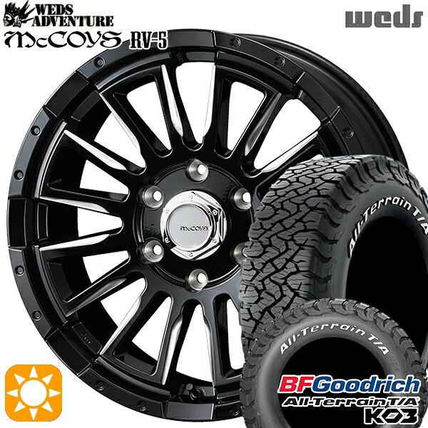 【取付対象】215/70R16 100/97S RWL BFグッドリッチ オールテレーン T/A KO3 Weds マッコイズ RV-5 ブラック/ミーリング 16インチ 6.5J 6H139.7 サマータイヤホイールセット