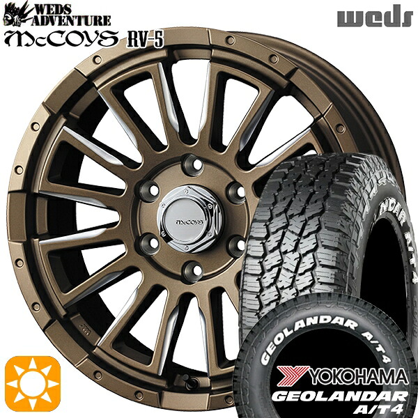 【取付対象】200系ハイエース 215/65R16C 109/107S ヨコハマ ジオランダー A/T4 ホワイトレター ウェッズ マッコイズ RV5 ブロンズミーリング 16インチ 6.5J 6H139.7 +38 サマータイヤホイールセット ｜格安タイヤホイールジャストパーツ