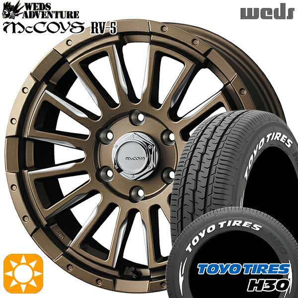 【取付対象】200系ハイエース 215/65R16 109/107R トーヨー H30 ホワイトレター ウェッズ マッコイズ RV5 ブロンズミーリング 16インチ 6.5J 6H139.7 +38 サマータイヤホイールセット |格安タイヤホイールジャストパーツ