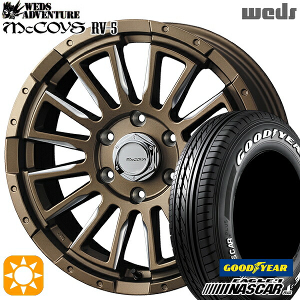 【取付対象】200系ハイエース 215/65R16C 109/107R グッドイヤー ナスカープラス Weds マッコイズ RV-5 ブロンズ/ミーリング 16インチ 6.5J 6H139.7 サマータイヤホイールセット