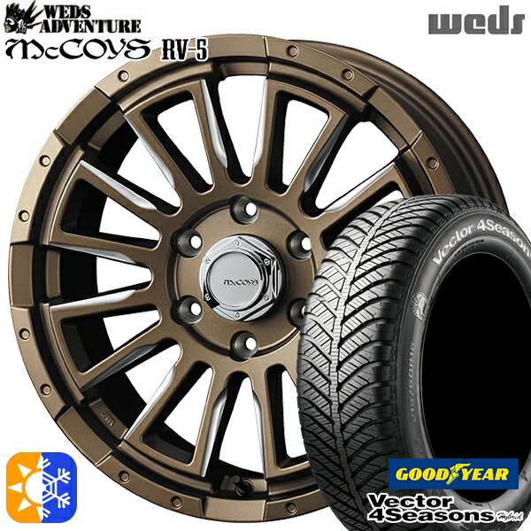 215/60R17 96H グッドイヤー ベクター フォーシーズンズ Weds ウェッズ マッコイズ RV-5 ブロンズ/ミーリング 17インチ 6.5J 6H139.7 オールシーズンタイヤホイールセット