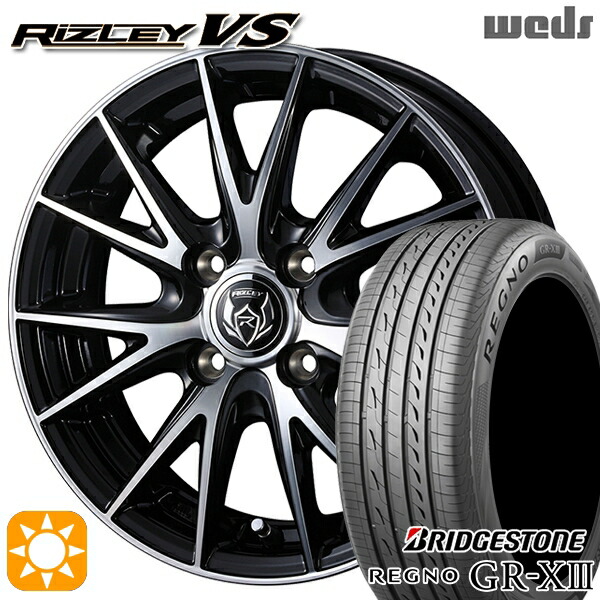【取付対象】165/65R14 79S ブリヂストン レグノ GR-X3 Weds ライツレーVS ブラックメタリックポリッシュ 14インチ 4.5J 4H100 サマータイヤホイールセット