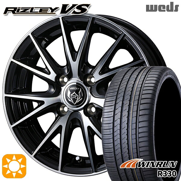 【取付対象】165/55R14 72H ウィンラン R330 Weds ライツレーVS ブラックメタリックポリッシュ 14インチ 4.5J 4H100 サマータイヤホイールセット 36,660円