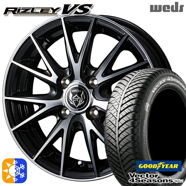 165/60R15 77H グッドイヤー ベクター フォーシーズンズ Weds ウェッズ ライツレーVS 15インチ 4.5J 4H100 ブラックメタリックポリッシュ オールシーズンタイヤホイールセット |格安タイヤホイールジャストパーツ