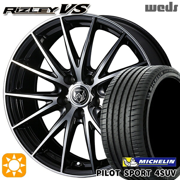 【取付対象】225/65R17 106V XL ミシュラン パイロットスポーツ4 SUV Weds ライツレーVS ブラックメタリックポリッシュ 17インチ 7.0J 5H114.3 サマータイヤホイールセット |格安タイヤホイールジャストパーツ