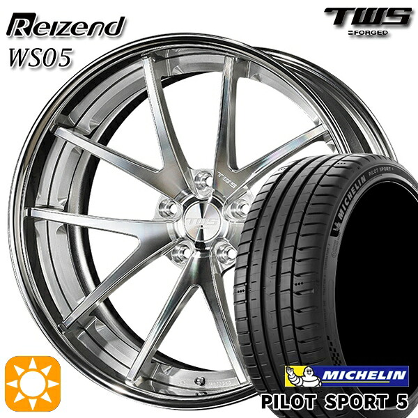 【取付対象】BMW G42 G20/G21 F) 225/40R19 93Y XL R) 255/35R19 96Y XL ミシュラン パイロットスポーツ5 TWS Reizend WS05 バレルクリア2 19インチ 8.0J 9.0J 5H112 サマータイヤホイールセット |格安タイヤホイールジャストパーツ