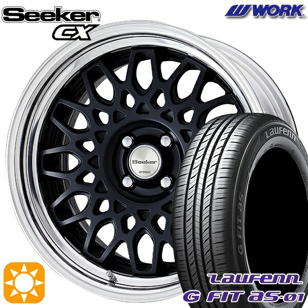 【取付対象】195/55R16 87V ラウフェン G FIT as-01 LH42 WORK シーカー CX マットブラック 16インチ 6.0J 4H100 サマータイヤホイールセット