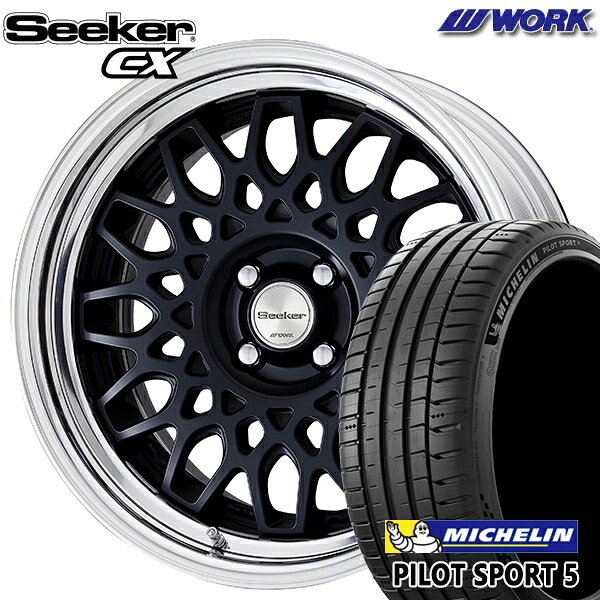 【取付対象】205/45R17 88Y XL ミシュラン パイロットスポーツ5 WORK シーカー CX マットブラック 17インチ 6.0J 4H100 サマータイヤホイールセット