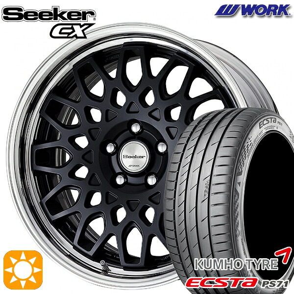【取付対象】225/50R17 98Y XL クムホ エクスタ PS71 WORK シーカー CX マットブラック 17インチ 7.0J 5H114.3 サマータイヤホイールセット