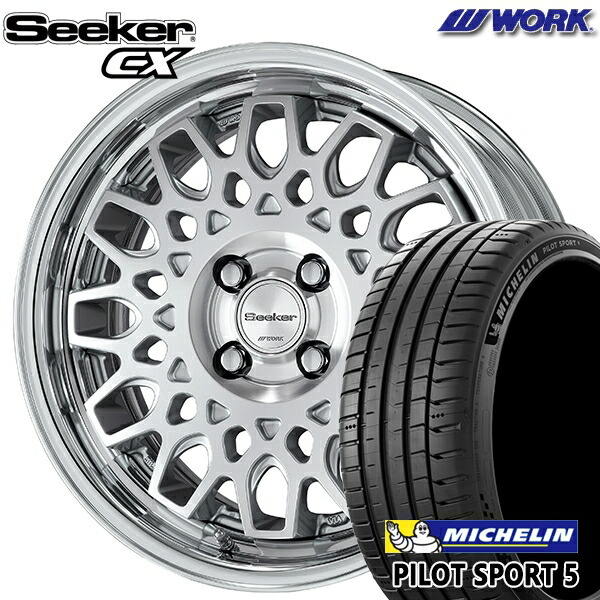 【取付対象】205/45R17 88Y XL ミシュラン パイロットスポーツ5 WORK シーカー CX カットクリア 17インチ 6.0J 4H100 サマータイヤホイールセット