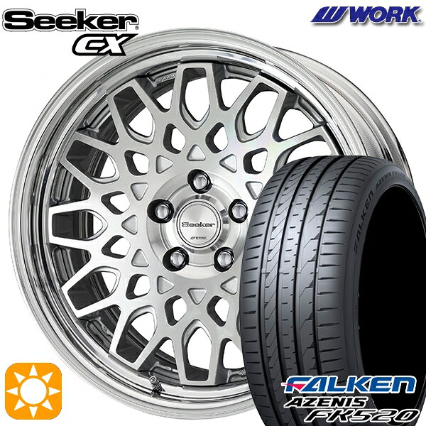 【取付対象】225/55R18 102W XL ファルケン アゼニス FK510 WORK シーカー CX カットクリア 18インチ 7.5J 5H114.3 サマータイヤホイールセット