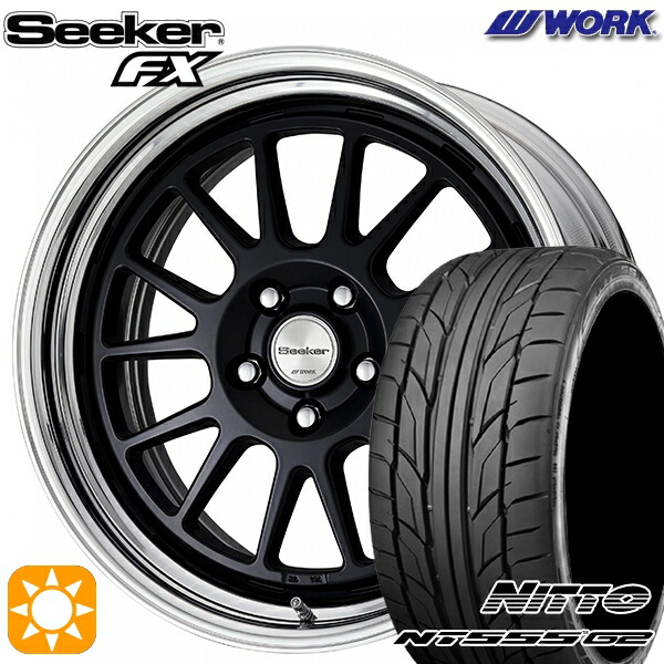 【取付対象】205/45R17 88W XL ニットー NT555 G2 WORK シーカー FX マットブラック 17インチ 6.0J 4H100 サマータイヤホイールセット