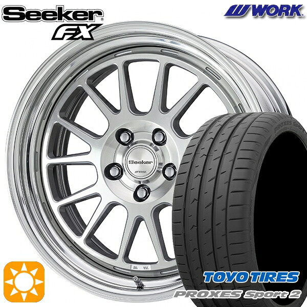 【取付対象】215/45R18 93Y XL トーヨー プロクセススポーツ2 WORK シーカー FX カットクリア 18インチ 7.5J 5H114.3 サマータイヤホイールセット