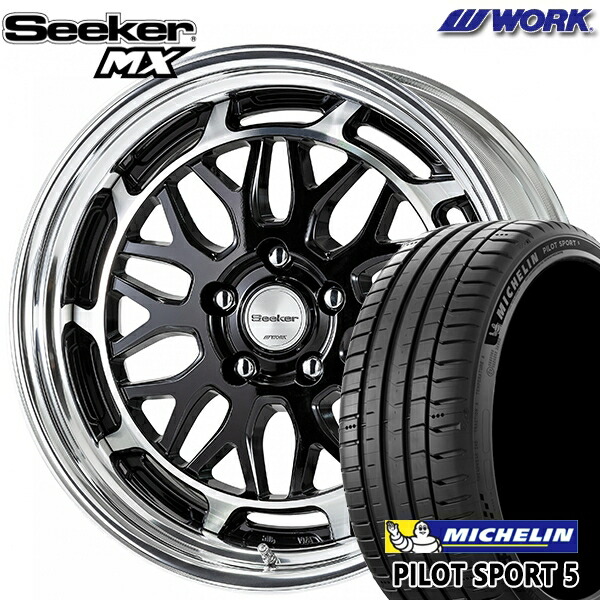 【取付対象】205/40R17 84Y XL ミシュラン パイロットスポーツ5 WORK シーカー MX ブラックカットクリアプラス 17インチ 6.0J 4H100 サマータイヤホイールセット 139,800円
