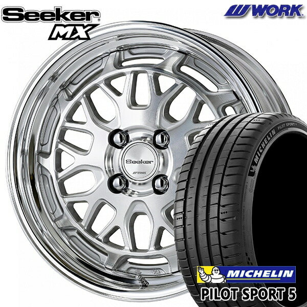 【取付対象】205/40R17 84Y XL ミシュラン パイロットスポーツ5 WORK シーカー MX カットクリア 17インチ 6.0J 4H100 サマータイヤホイールセット