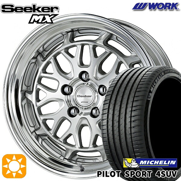 【取付対象】225/65R17 106V XL ミシュラン パイロットスポーツ 4SUV WORK シーカー MX カットクリア 17インチ 7.0J 5H114.3 サマータイヤホイールセット