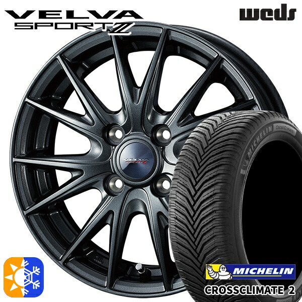 185/60R15 88V XL ミシュラン クロスクライメート2 Weds ヴェルバスポルト2 ディープメタルII 15インチ 5.5J 4H100 オールシーズンタイヤホイールセット |格安タイヤホイールジャストパーツ