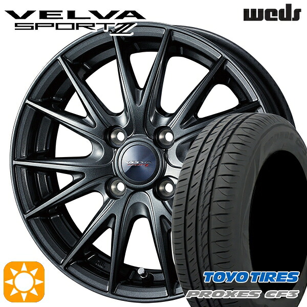 【取付対象】165/60R15 77H トーヨー プロクセス CF3 Weds ヴェルバスポルト2 ディープメタルII 15インチ 4.5J 4H100 サマータイヤホイールセット |格安タイヤホイールジャストパーツ