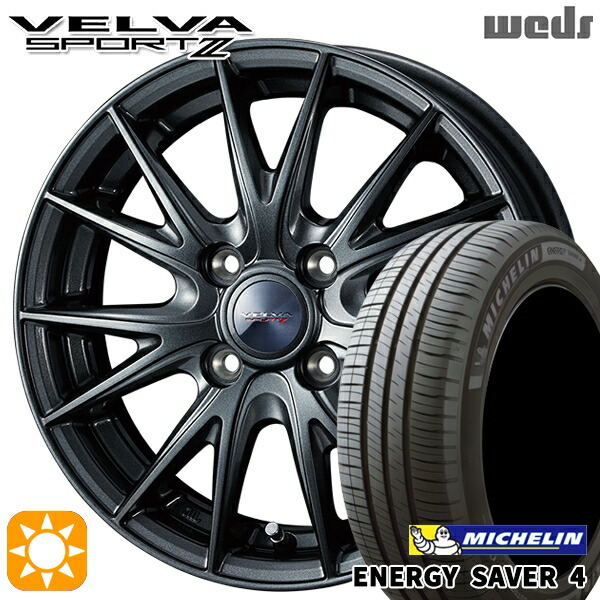【取付対象】155/65R13 73S ミシュラン エナジーセイバー4 Weds ヴェルバスポルト2 ディープメタルII 13インチ 4.0J 4H100 サマータイヤホイールセット