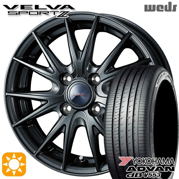 【取付対象】175/65R15 84H ヨコハマ アドバンデシベル V553 Weds ヴェルバスポルト2 ディープメタルII 15インチ 5.5J 4H100 サマータイヤホイールセット