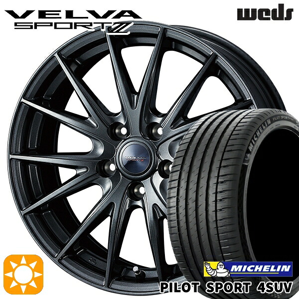 【取付対象】225/65R17 106V XL ミシュラン パイロットスポーツ 4SUV Weds ヴェルバスポルト2 ディープメタルII 17インチ 7.0J 5H114.3 サマータイヤホイールセット ｜格安タイヤホイールジャストパーツ