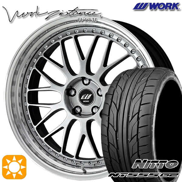 【取付対象】225/40R18 92Y XL ニットー NT555 G2 WORK ワーク ジスタンス W10M クリスタルシルバー 19インチ 8.0J 5H114.3 サマータイヤホイールセット |格安タイヤホイールジャストパーツ