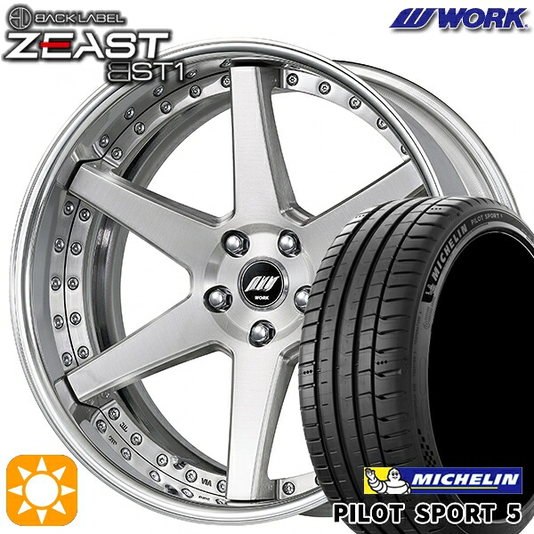 【取付対象】225/45R19 96Y XL ミシュラン パイロットスポーツ5 WORK ワーク ジースト BST1 ブラッシュド 19インチ 7.5J 5H114.3 サマータイヤホイールセット