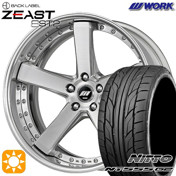 【取付対象】225/35R20 90W XL ニットー NT555 G2 WORK ワーク ジースト BST2 ブラッシュド 20インチ 8.0J 5H114.3 サマータイヤホイールセット