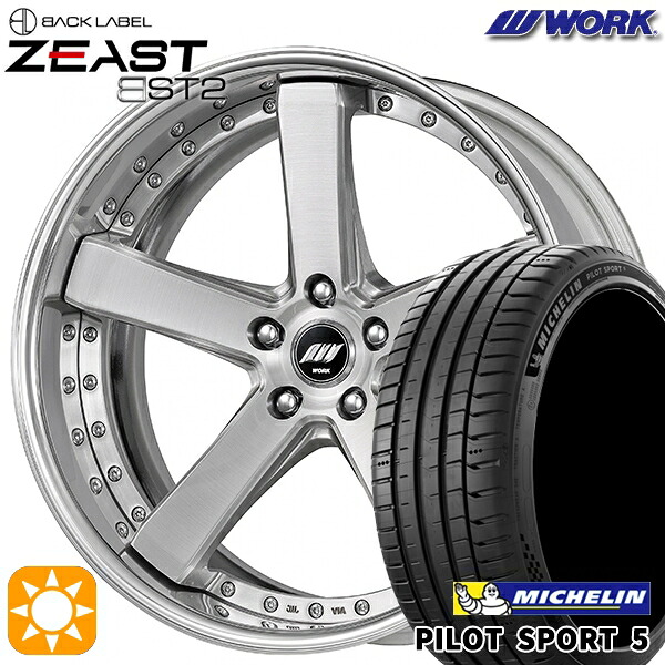 【取付対象】225/45R19 96Y XL ミシュラン パイロットスポーツ5 WORK ワーク ジースト BST2 ブラッシュド 19インチ 7.5J 5H114.3 サマータイヤホイールセット |格安タイヤホイールジャストパーツ