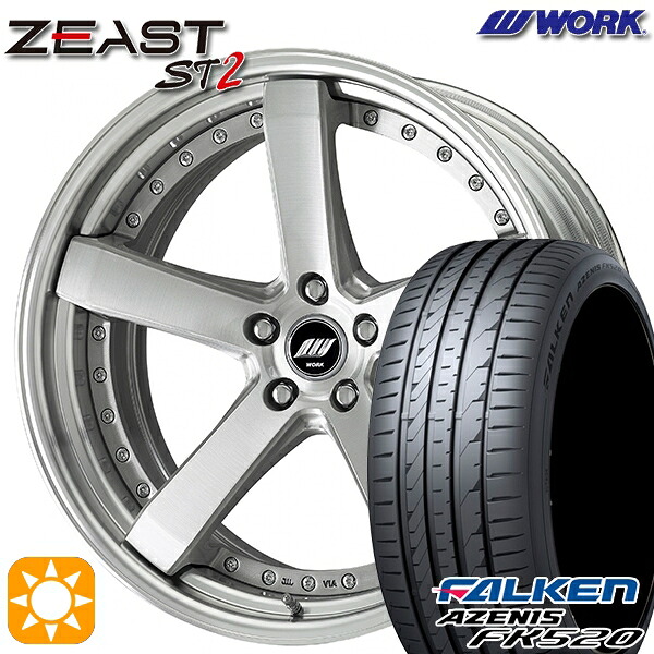 【取付対象】245/40R20 99Y XL ファルケン アゼニス FK510 WORK ワーク ジースト ST2 ブラッシュド 20インチ 8.0J 5H114.3 サマータイヤホイールセット
