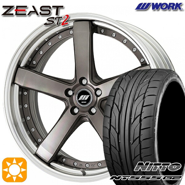 【取付対象】245/35R21 96Y XL ニットー NT555 G2 WORK ワーク ジースト ST2 トランスグレーポリッシュ 21インチ 8.5J 5H114.3 サマータイヤホイールセット