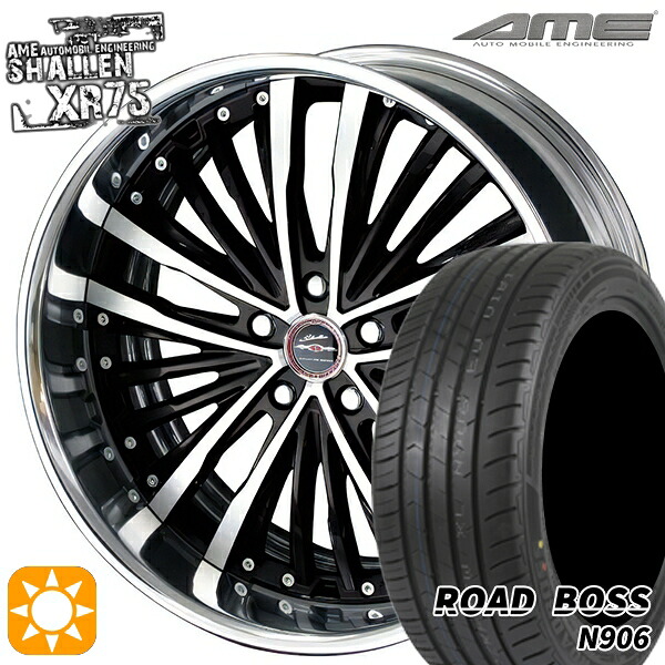 【取付対象】245/35R20 95W XL ロードボス N906 AME シャレン XR75 2P ダイヤモンドフィニッシュ/ブラウンドブラック 20インチ 8.0J 5H114.3 サマータイヤホイールセット