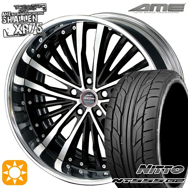 【取付対象】プリウスα クラウン 235/35R19 91Y XL ニットー NT555 G2 AME シャレン XR75 2P ダイヤモンドフィニッシュ/ブラウンドブラック 19インチ 7.5J 5H114.3 サマータイヤホイールセット