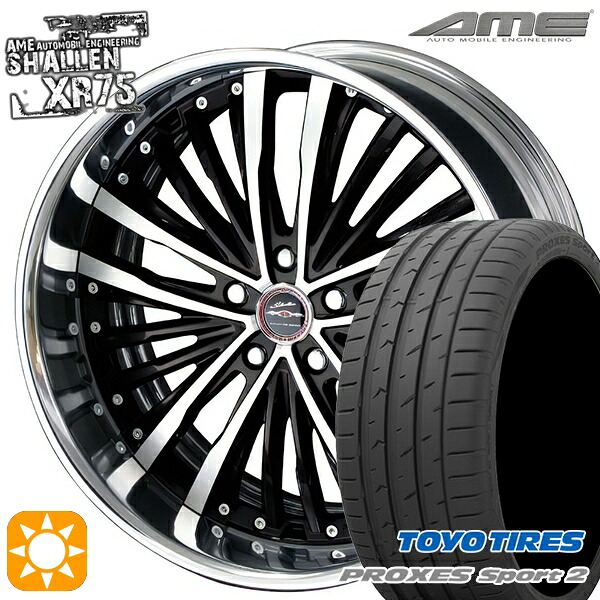 【取付対象】225/45R19 96Y XL トーヨー プロクセススポーツ2 AME シャレン XR75 2P ダイヤモンドフィニッシュ/ブラウンドブラック 19インチ 7.5J 5H114.3 サマータイヤホイールセット ｜格安タイヤホイールジャストパーツ
