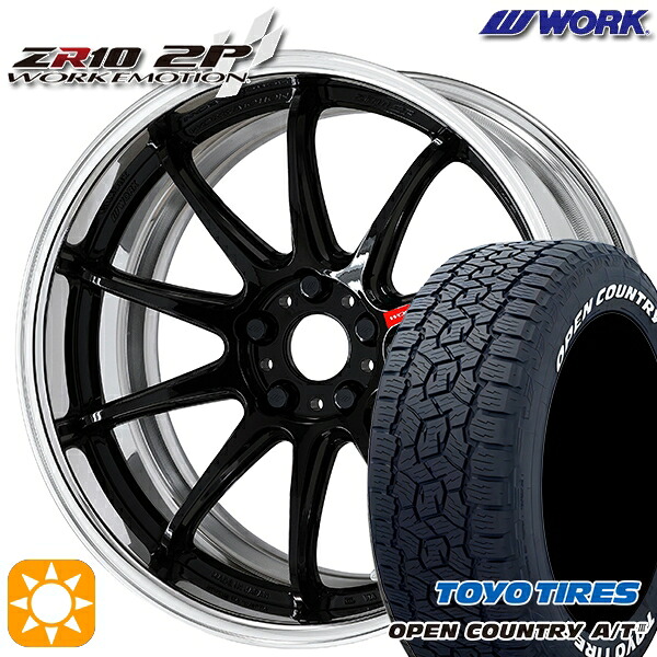 【取付対象】RAV4 ハリアー 235/60R18 100H トーヨー オープンカントリーA/T3 ホワイトレター WORK エモーション ZR10 2P ブラック 18インチ 7.0J 5H114.3 サマータイヤホイールセット