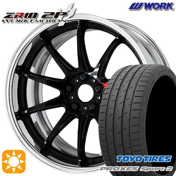 【取付対象】225/40R19 93Y XL トーヨー プロクセススポーツ2 WORK エモーション ZR10 2P ブラック 19インチ 7.5J 5H114.3 サマータイヤホイールセット |格安タイヤホイールジャストパーツ